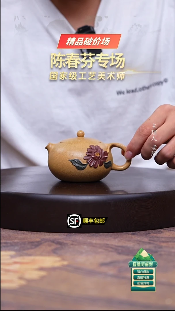 茶壶紫砂黄金段堆绘汉棠贵妃西施180cc