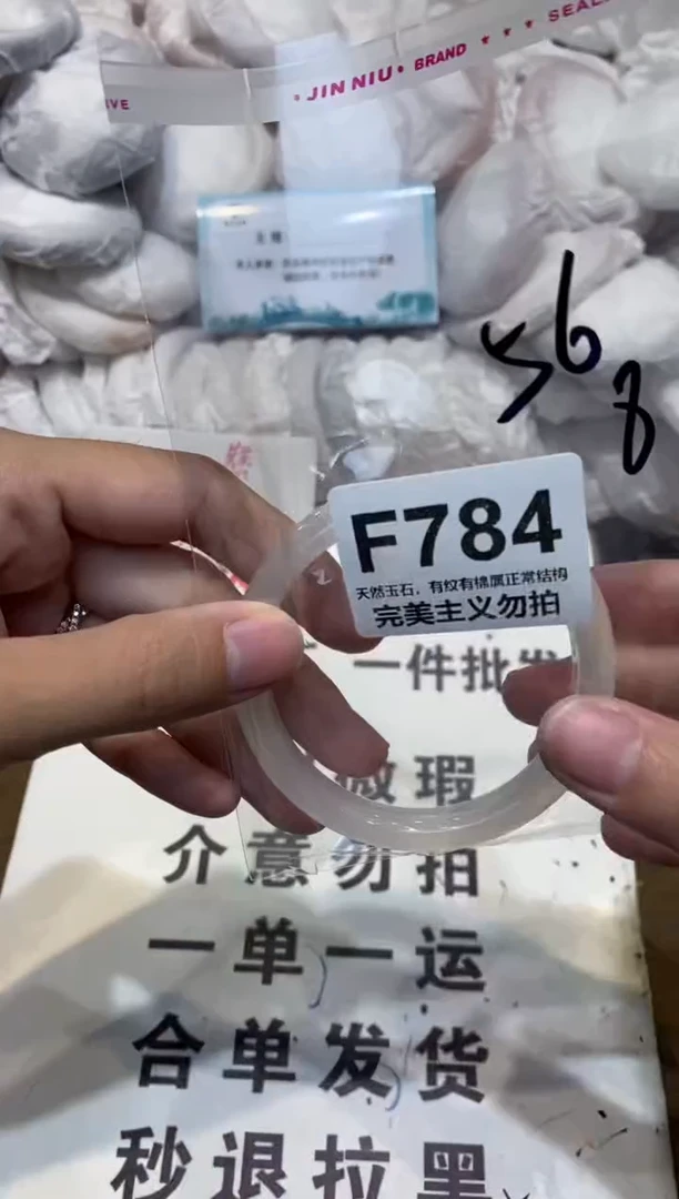手镯玛瑙/玉髓未镶嵌56