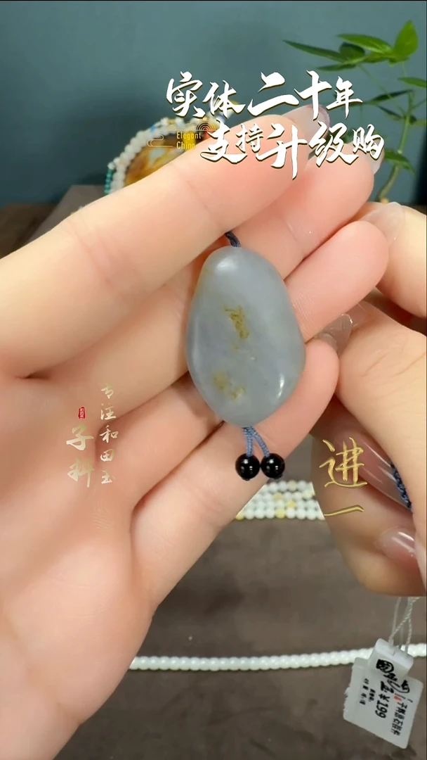 吊坠(赠链)未镶嵌和田玉原石挂件