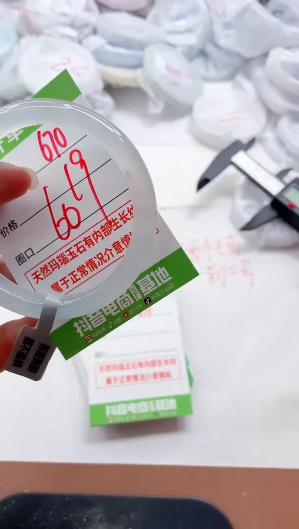 玛瑙/玉髓手镯未镶嵌670