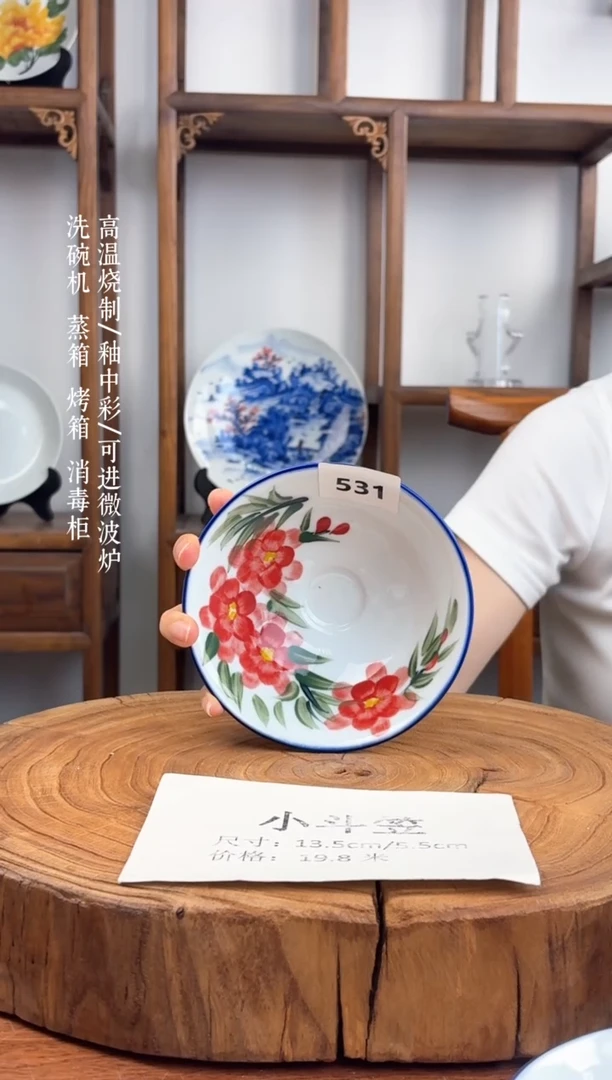 瓷片国韵瓷坊-手工手绘斗笠碗531