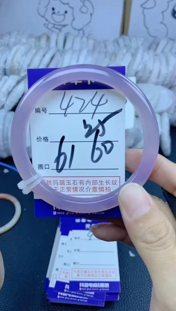 手镯玛瑙/玉髓未镶嵌424