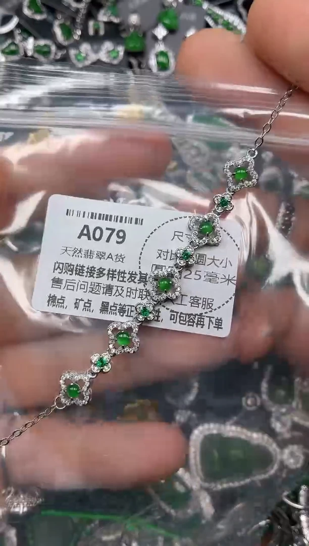 颈饰未镶嵌翡翠A079手链