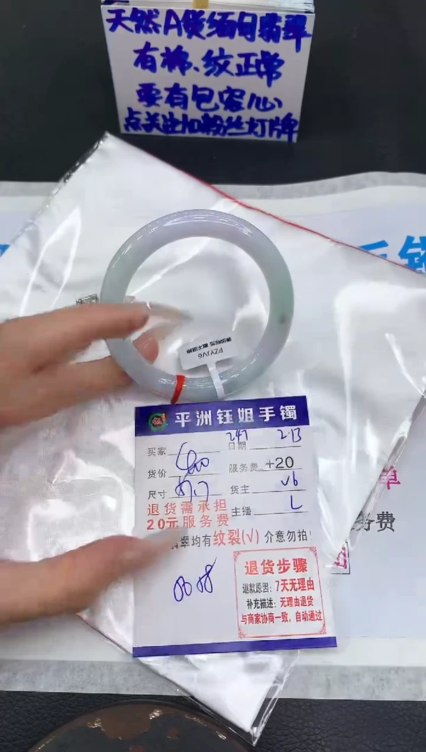 【闪购商品】翡翠手镯未镶嵌1111111111
