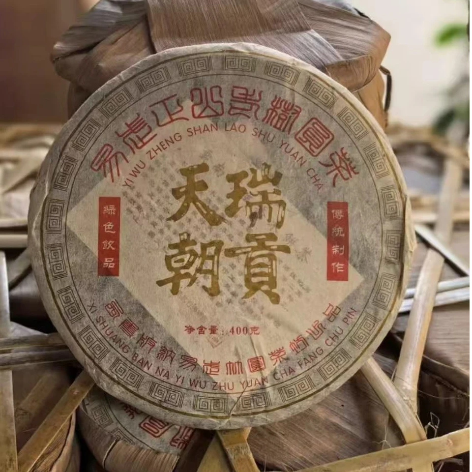 2006年瑞贡天朝 普洱生茶