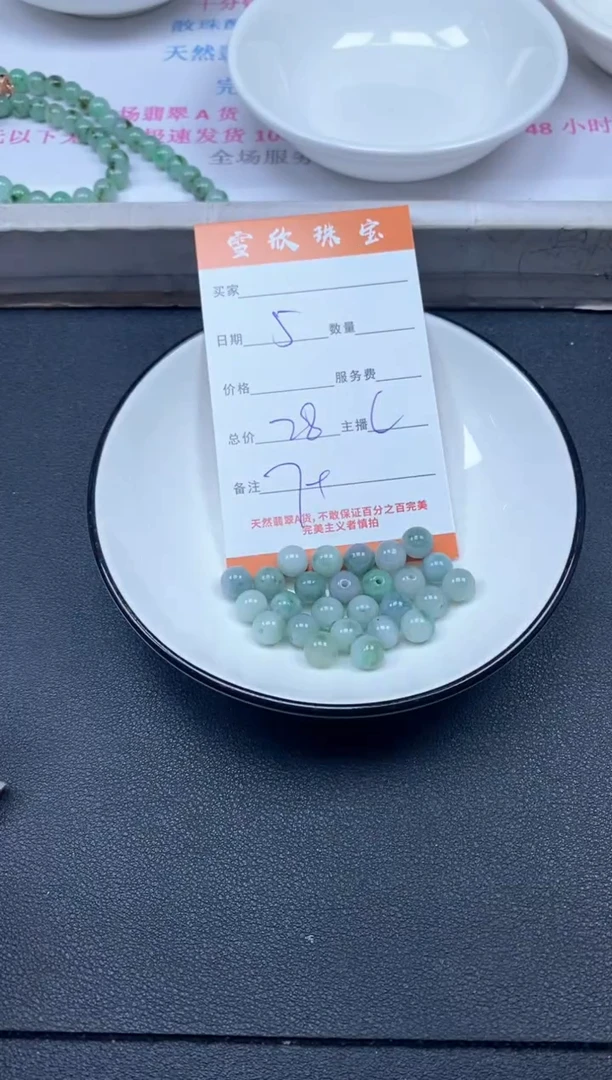 颈饰未镶嵌翡翠雪欣散珠定制diy