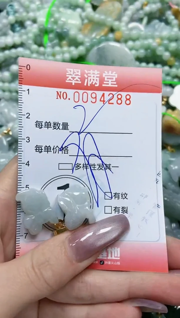 【闪购商品】翡翠颈饰未镶嵌闪购0094288