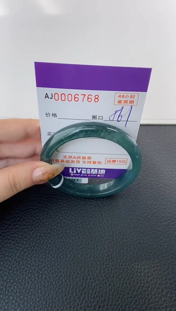 未镶嵌手镯翡翠天然A货翡翠
