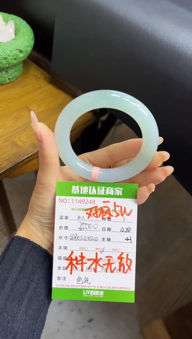 未镶嵌手镯（圆镯）翡翠多人