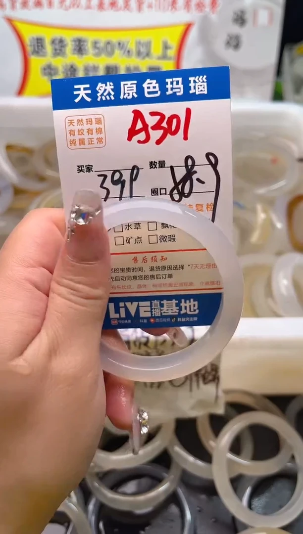 手镯玛瑙/玉髓未镶嵌A301