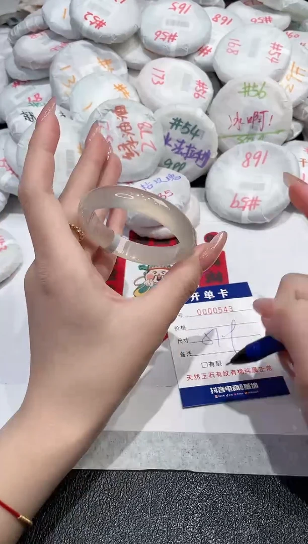 【闪购商品】玛瑙/玉髓手镯未镶嵌-543