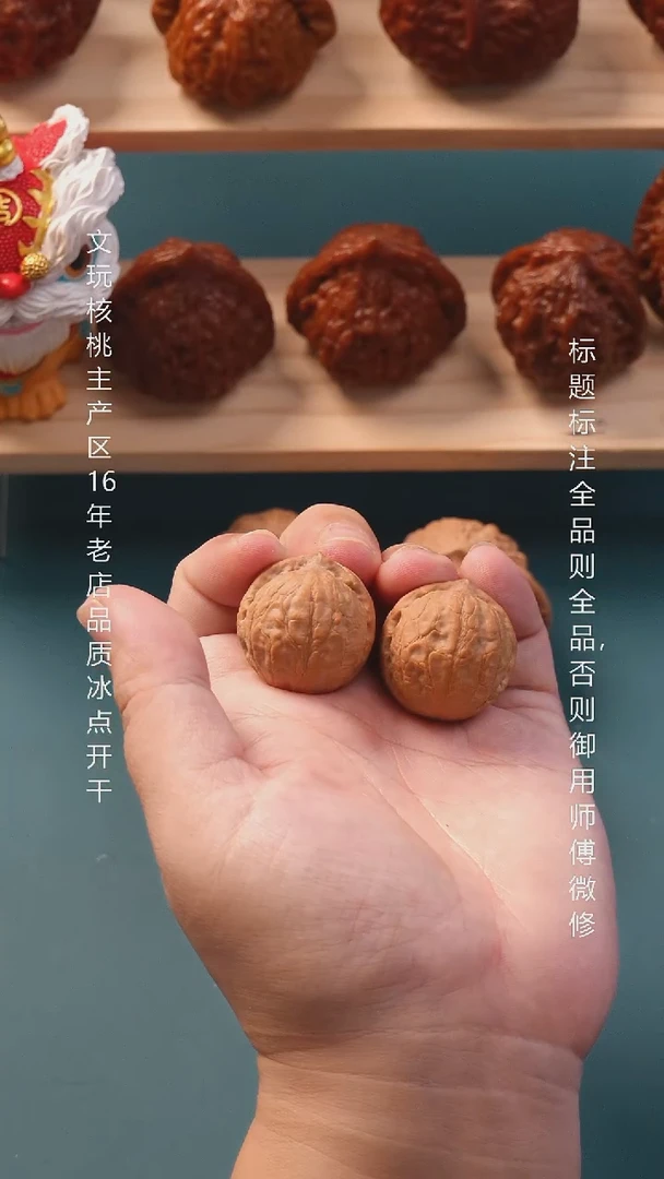 把件文玩核桃小皮球1号