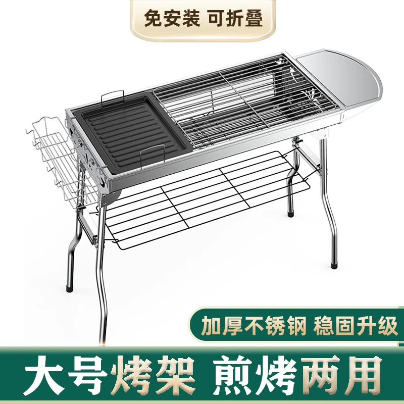 大号户外烧烤炉野炊便携折叠烧烤架耐用多功能炭火炉烤肉烧烤支架