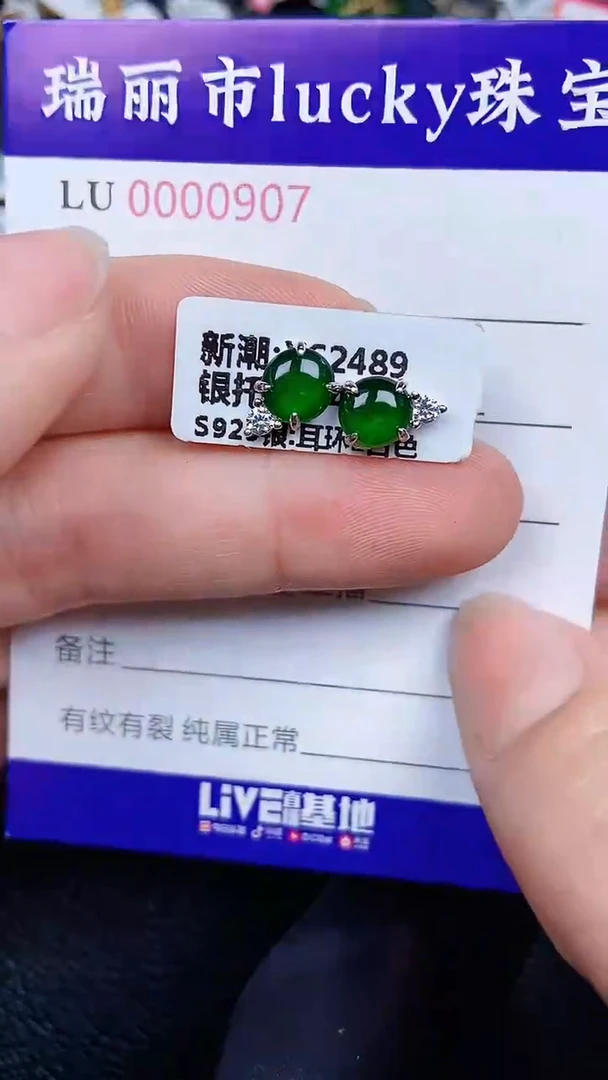 颈饰18K金镶嵌翡翠907