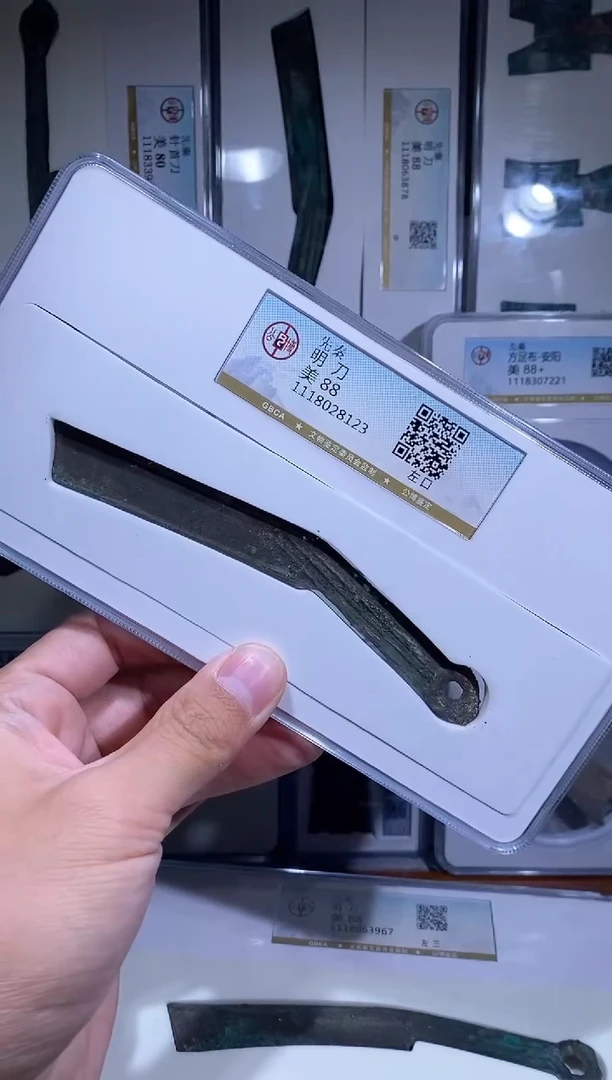 【闪购商品】铜品泉 先秦燕明刀一枚