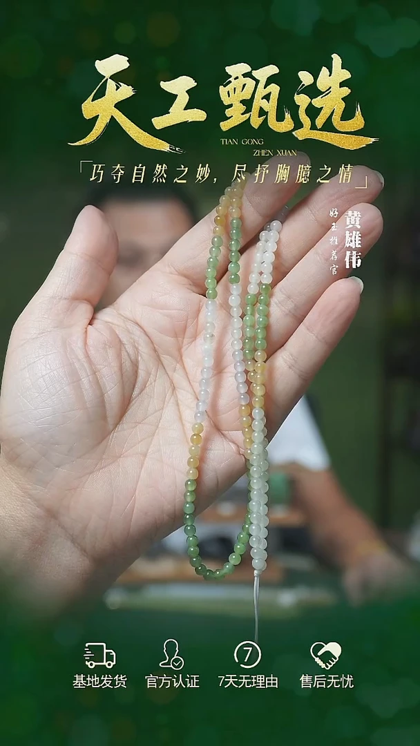 项链未镶嵌和田玉和田玉