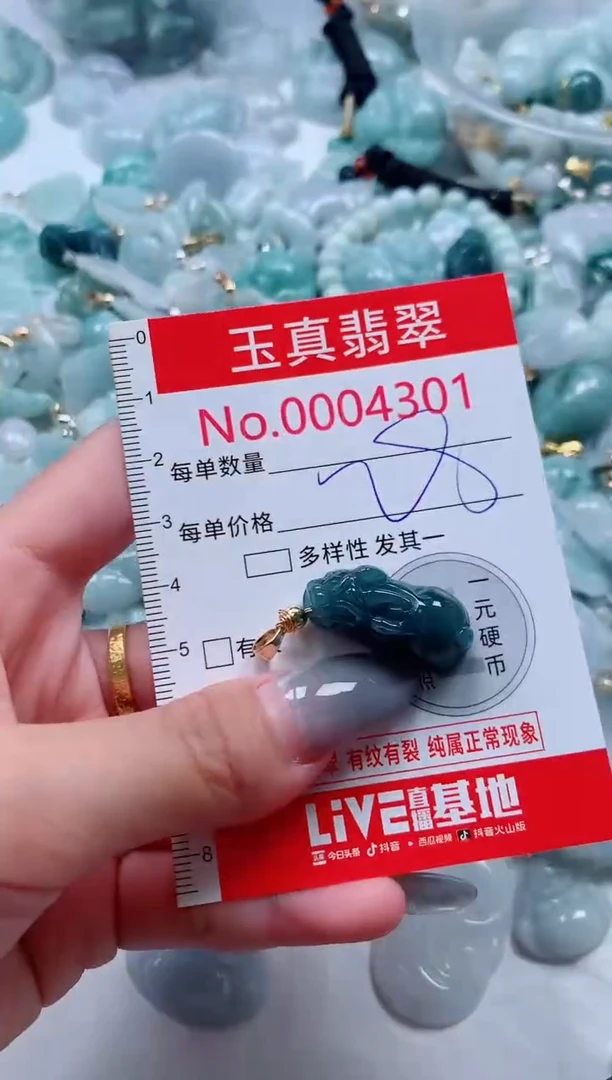 吊坠(不含链)未镶嵌翡翠4301