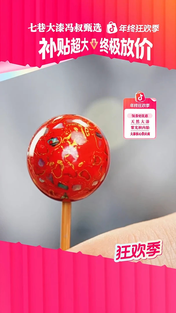七巷大漆 1.5红金螺钿单珠挂脖