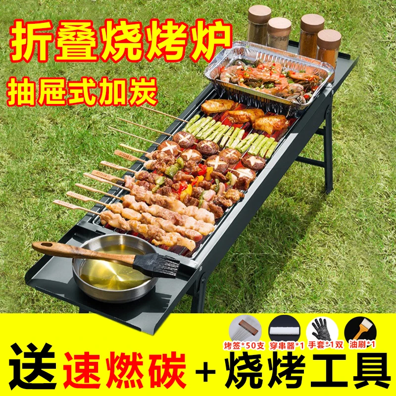 烧烤炉户外便携式木炭家用抽拉式炭槽烤肉炉折叠式烧烤炉子烤肉架