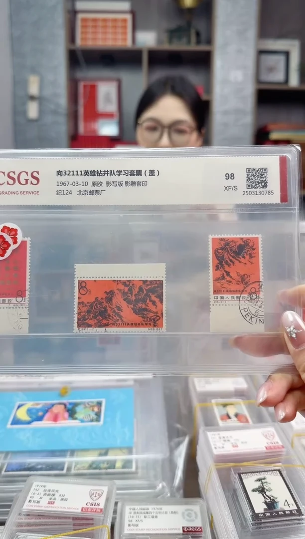 盖销 纪124    边纸