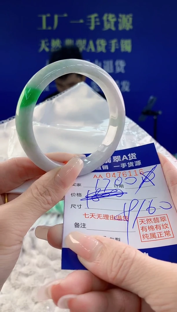 【闪购商品】翡翠手镯未镶嵌16天然A货翡翠1
