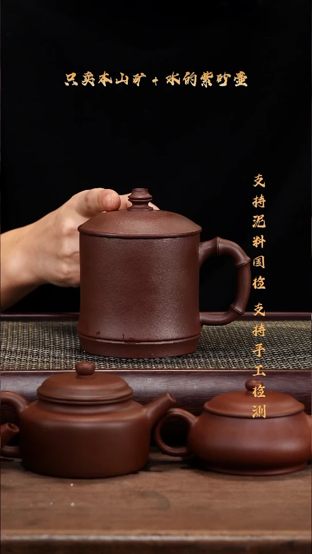 茶壶紫砂?****?原矿 底槽清 高升盖杯