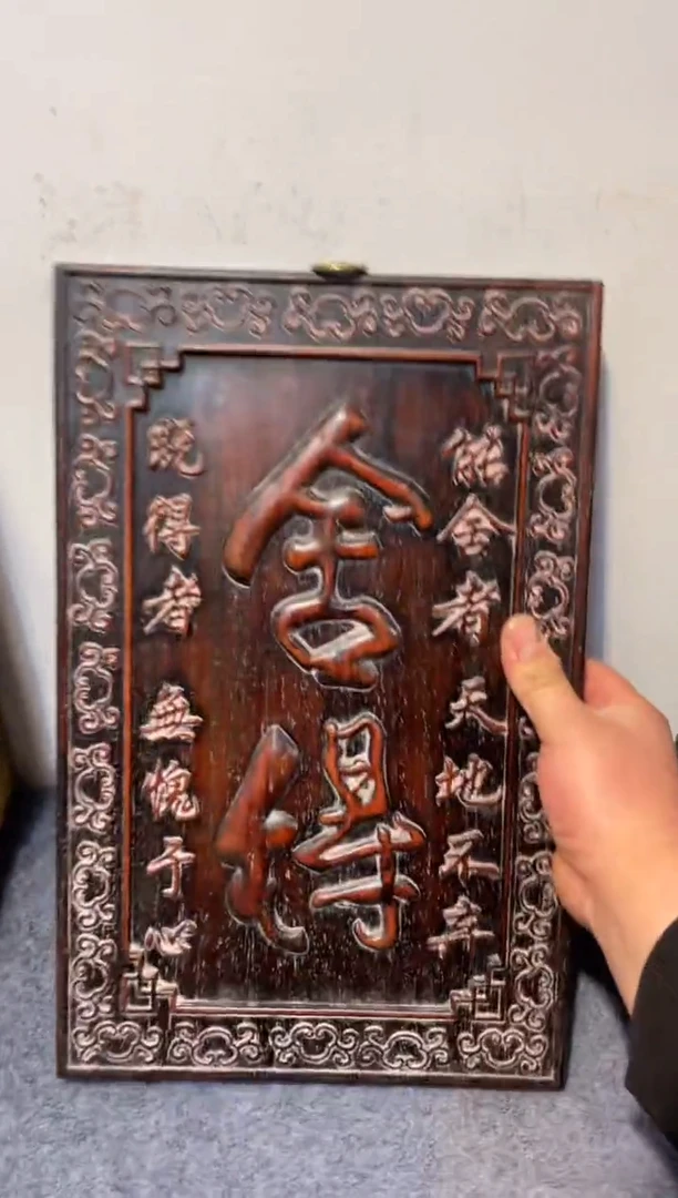 【闪购商品】贡木木雕111111111111舍得
