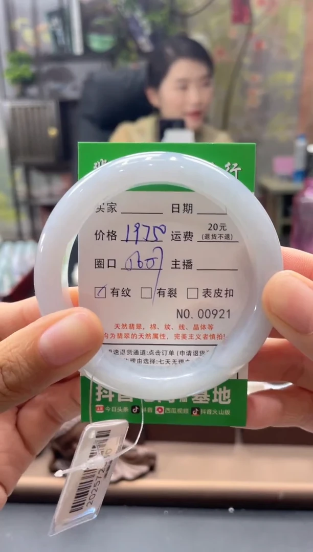 未镶嵌手镯翡翠921****
