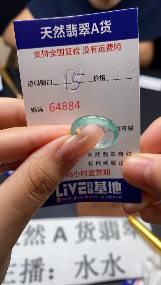 未镶嵌戒指翡翠天然A货翡翠4884