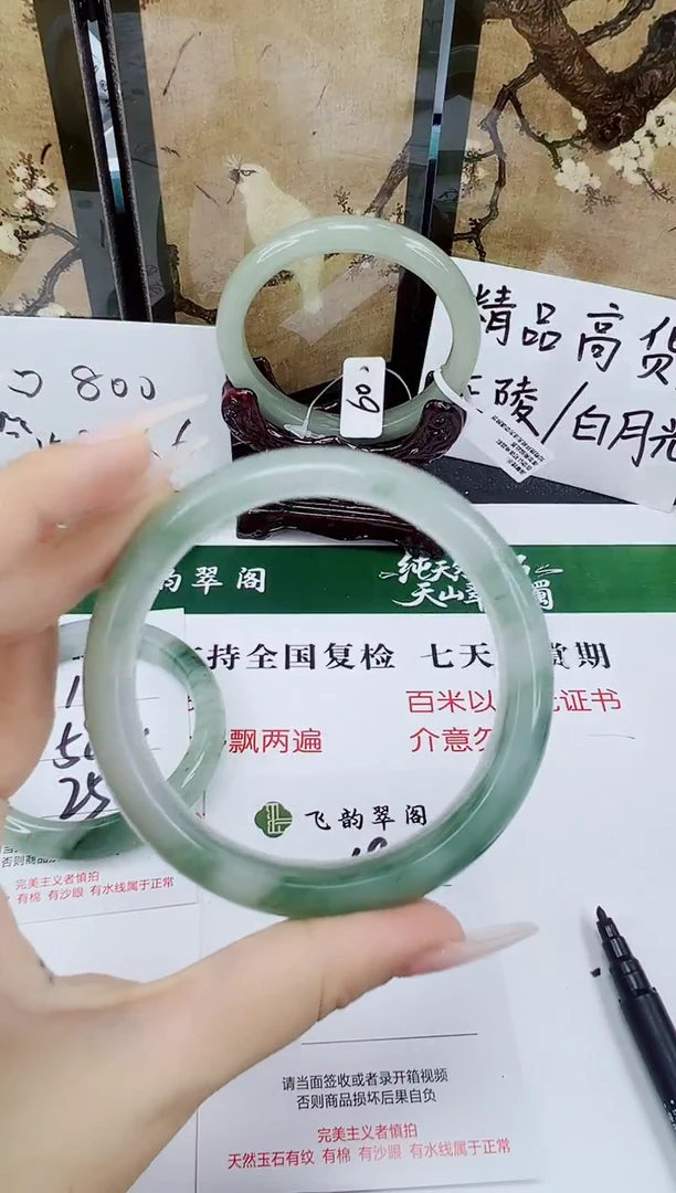 未镶嵌手镯石英质玉18-64/65