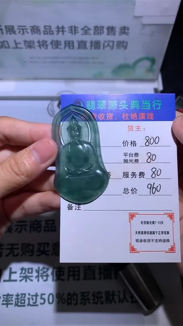 未镶嵌定制翡翠用****6-毛货-不退不换-多样性发货-