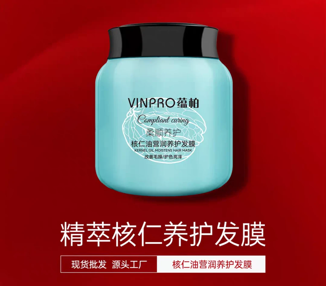 蕴柏核仁油营养养护发膜保湿补适合任何发质