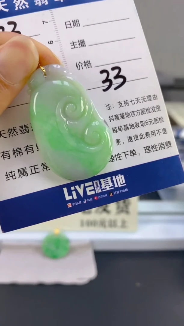 【闪购商品】翡翠颈饰18K金镶嵌天然A货翡翠