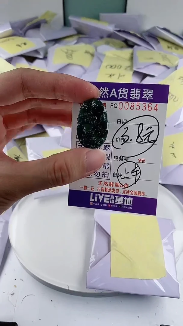 翡翠未镶嵌颈饰