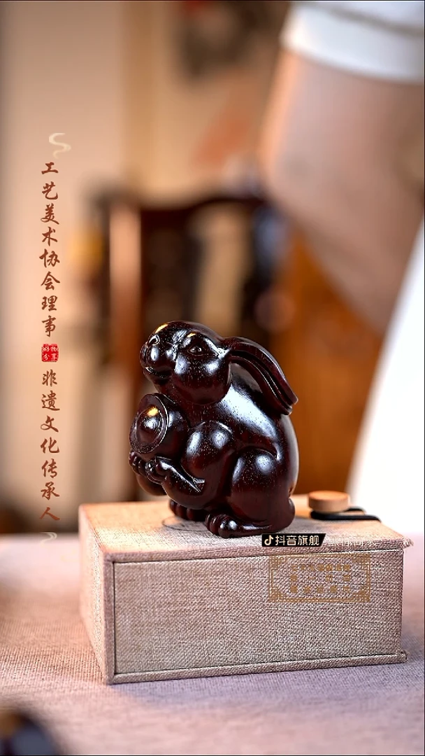 檀香紫檀（小叶紫檀）兔子抱元宝
