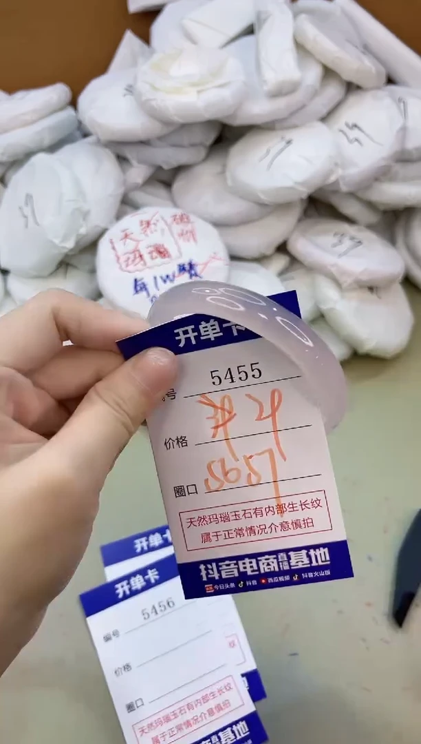 手镯玛瑙/玉髓未镶嵌5455