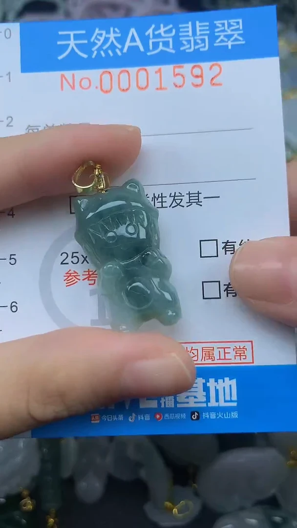 颈饰未镶嵌翡翠净货挂件-1592