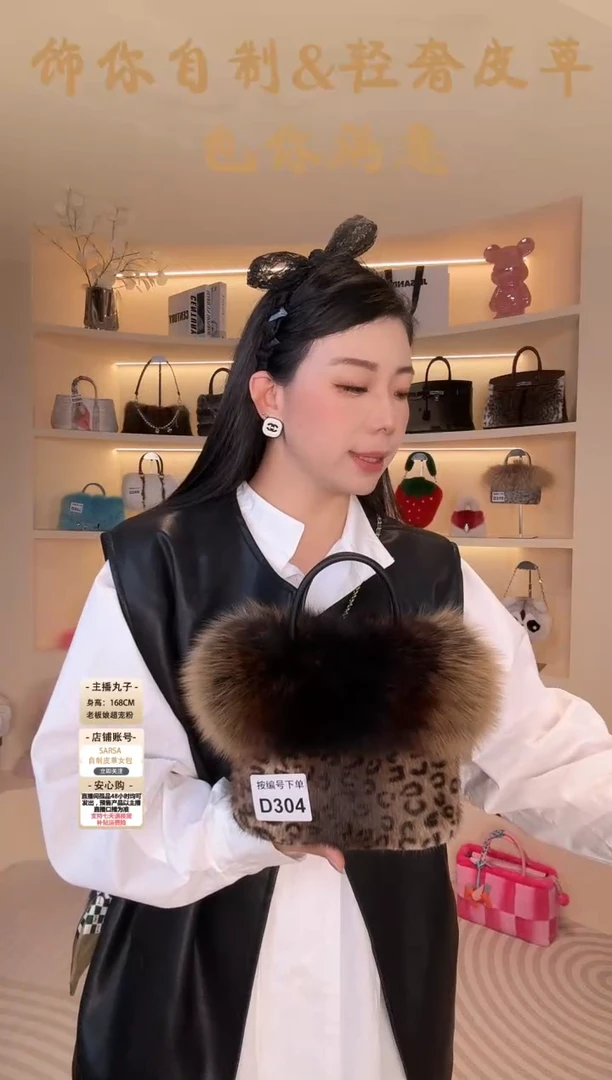 水貂毛【闪购商品】女包D304