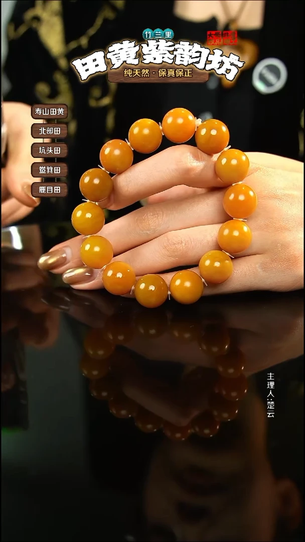 田黄石宝北部田黄手串