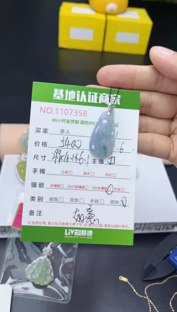 颈饰18K金镶嵌翡翠如意