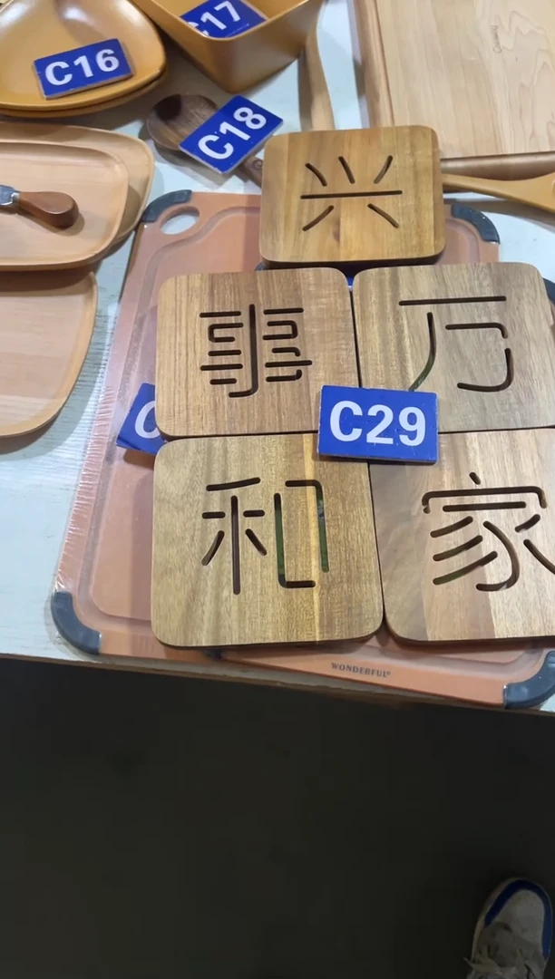 木闪购2025/12/18 C29