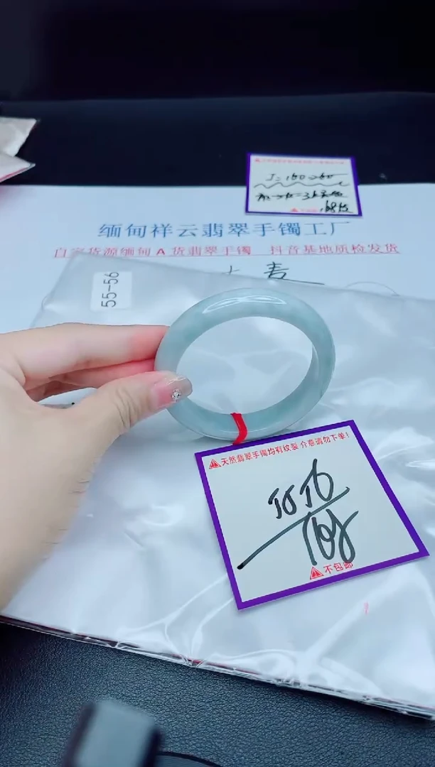 未镶嵌手镯翡翠我