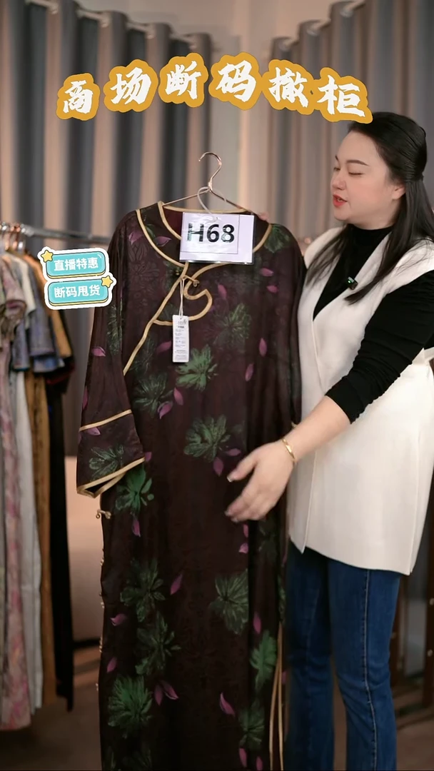 H68 XL码 新中式国风