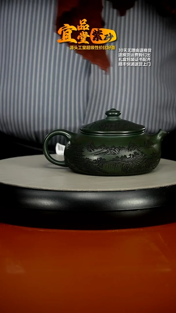 【闪购商品】紫砂茶壶某国绿泥刻绘寒江240CC
