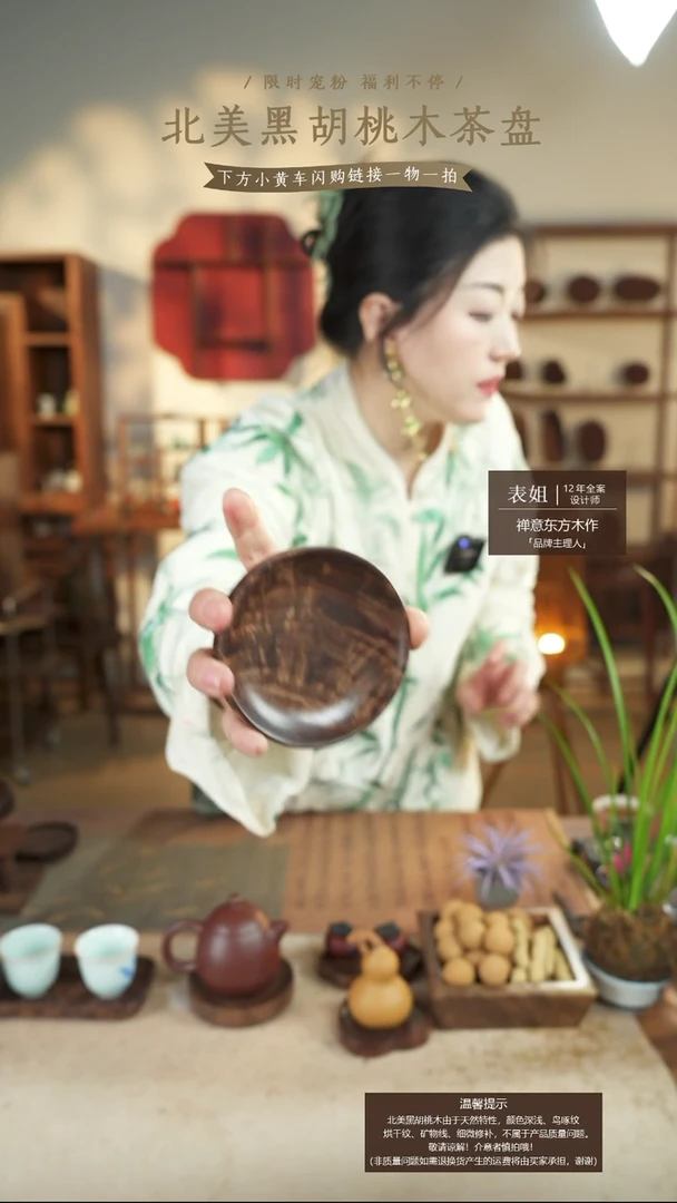 北美黑胡桃木茶盘595