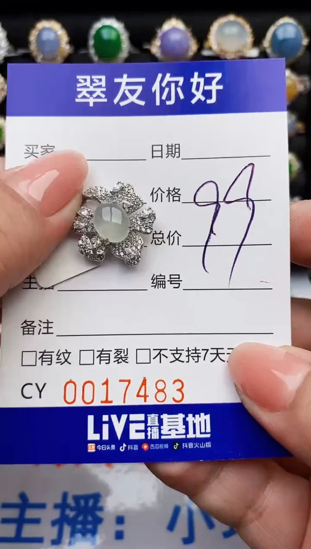 翡翠戒指银S925镶嵌17483