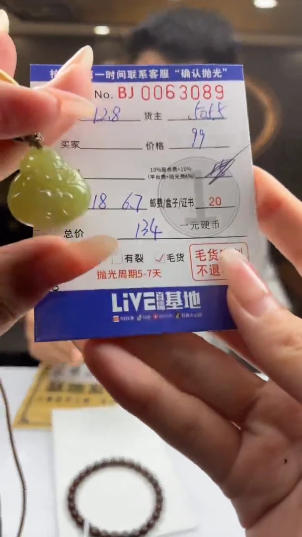 颈饰未镶嵌和田玉BJ0063089多样性发一