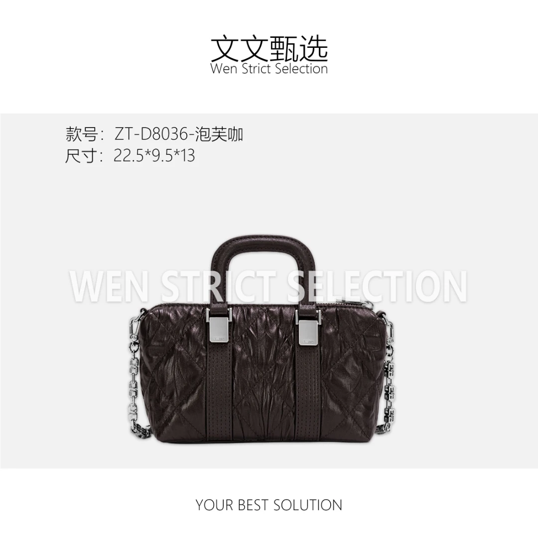 【文文甄选】ZT-D8036-泡芙咖-轻奢时尚百搭新款女包