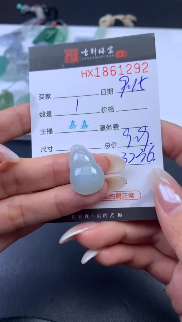 未镶嵌挂件翡翠哈轩 挂件1