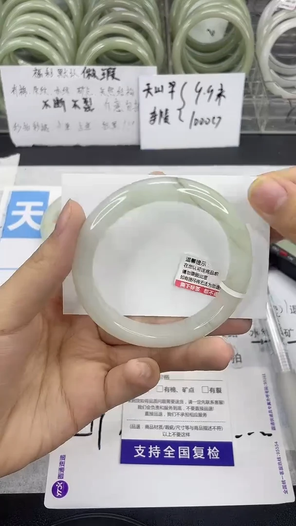 未镶嵌手镯石英质玉26-55/56